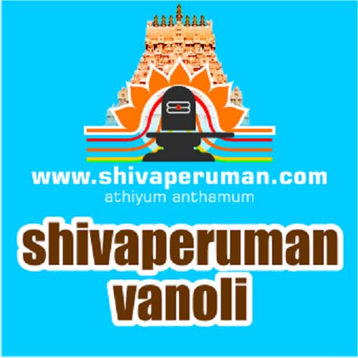Shivaperuman_Vanoli